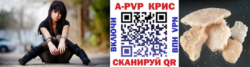 APVP Соль Островной