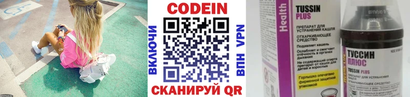 дарнет шоп  Островной  Кодеиновый сироп Lean Purple Drank 