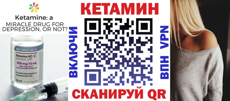 КЕТАМИН ketamine  где купить   Островной 