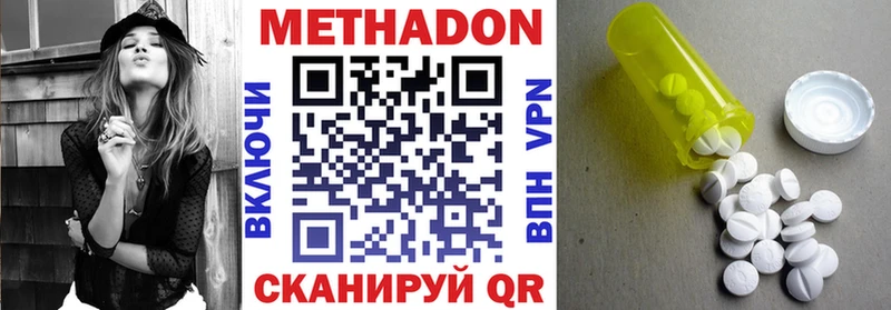 МЕТАДОН methadone  Островной 
